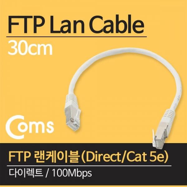 Coms FTP 랜케이블(Direct Cat.5e) 30cm 다이렉트 100Mbps C3889