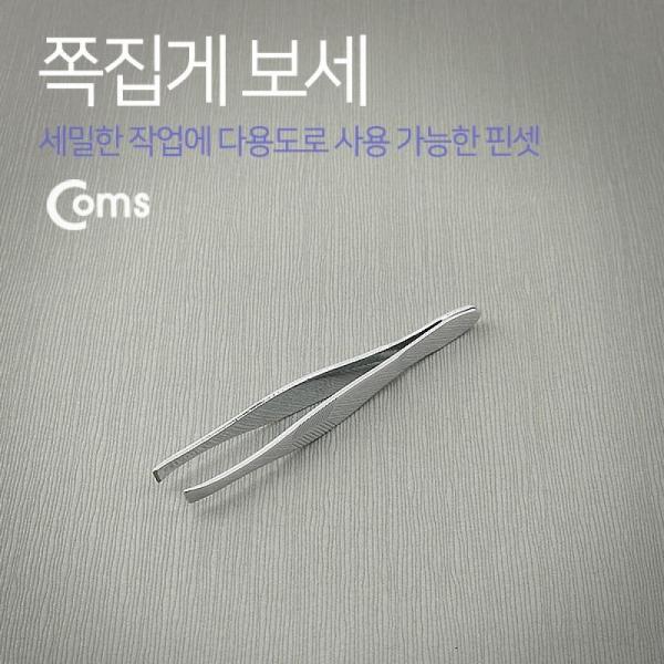 Coms 쪽집게 보세 CK2350