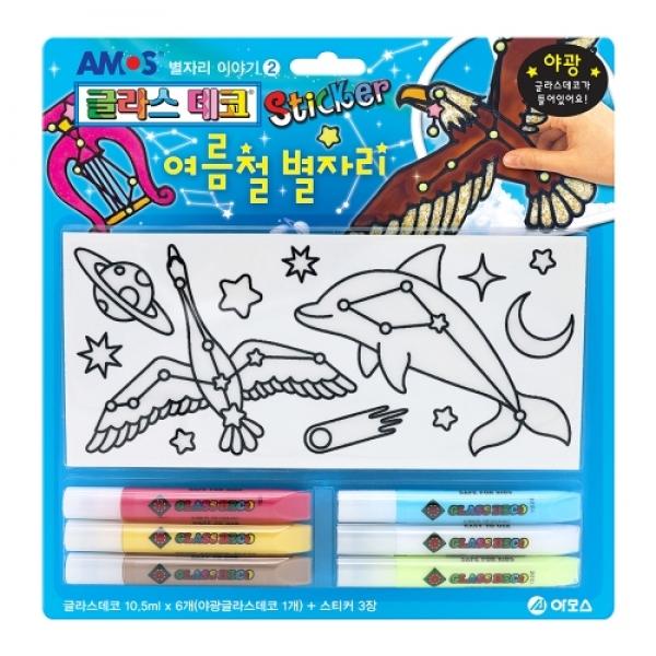 8000글라스데코스티커여름철별자리
