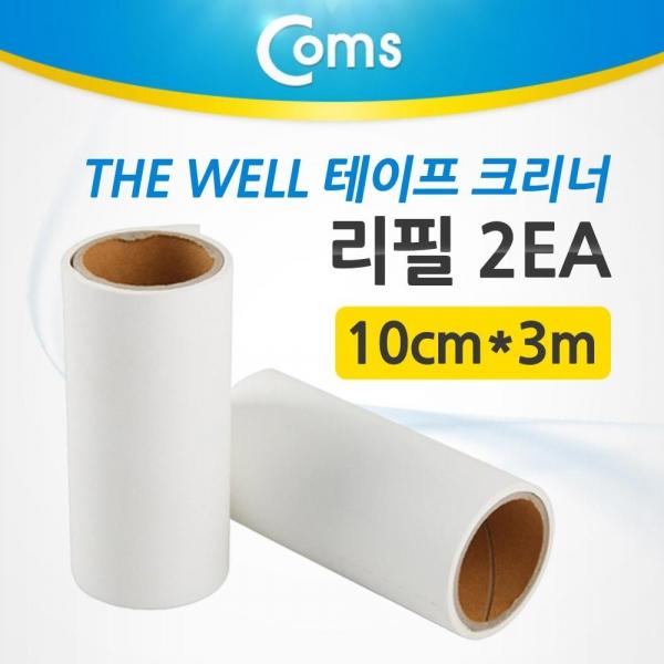 Coms 더 웰 테이프 크리너 리필 2개(10cmx3m) CK4009