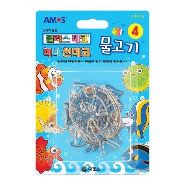 2500미니썬데코미니물고기4
