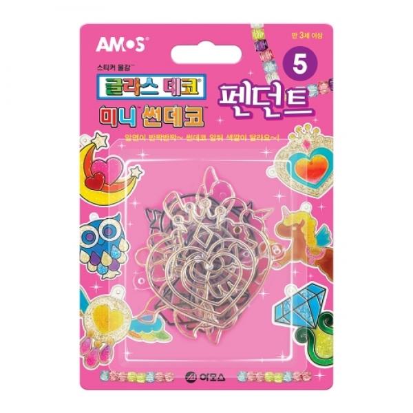 2500미니썬데코미니펜던트5