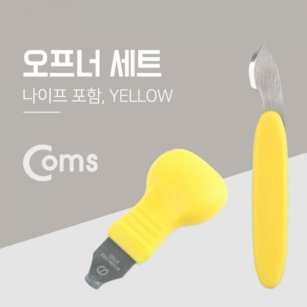 Coms 오프너 세트 나이프 포함 스마트폰 분해 수리 IB768