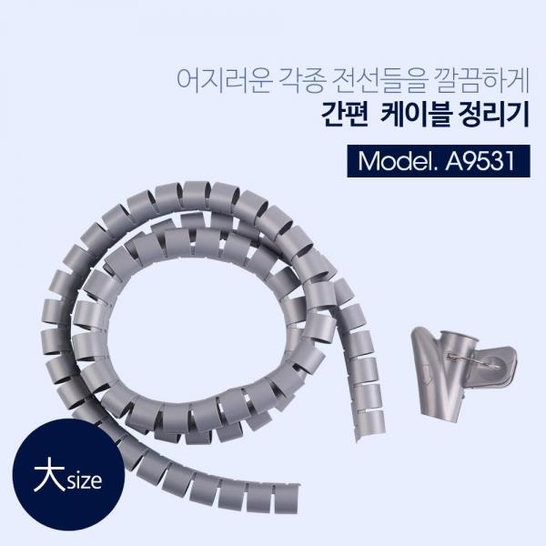 Coms 케이블 정리기(대) 2.5φ x 150cm 매직 케이블 A9531