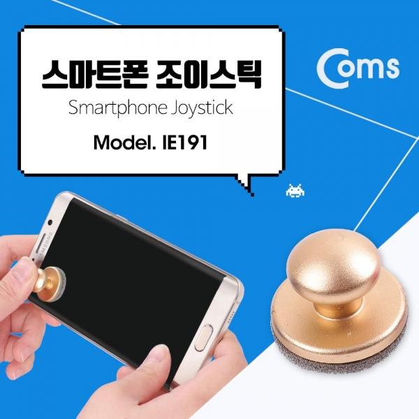 Coms 스마트폰 조이스틱 컨트롤러 소형 미니 액정 흡착 Gold IE191