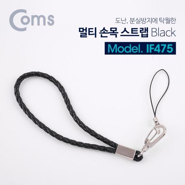 Coms 멀티 손목 스트랩 분실방지 10cm Black IF475