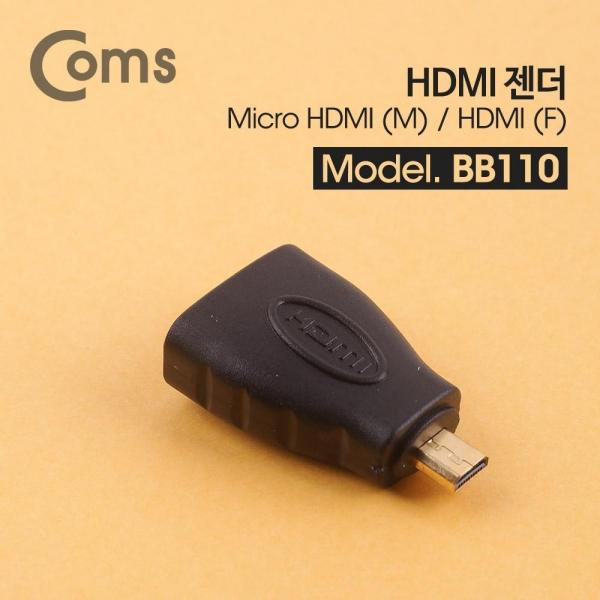 Coms 마이크로 HDMI 변환젠더 HDMI F to Micro HDMI M BB110