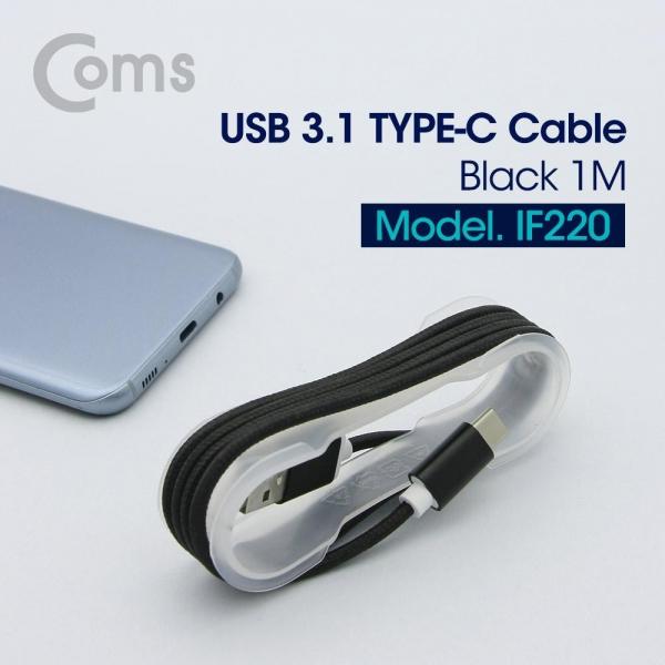 Coms USB 3.1 Type C 케이블 1M USB 2.0 A to C타입 Black IF220