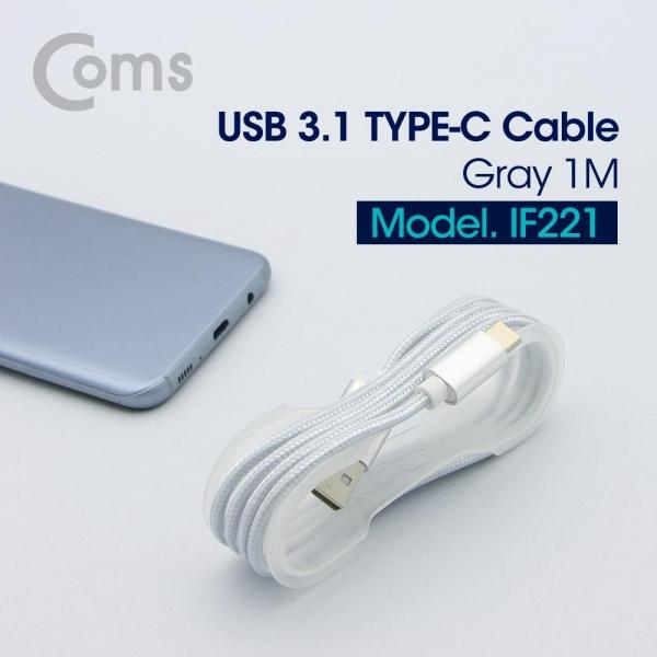 Coms USB 3.1 Type C 케이블 1M USB 2.0 A to C타입 Silver IF221