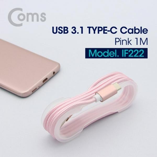 Coms USB 3.1 Type C 케이블 1M USB 2.0 A to C타입 Pink IF222