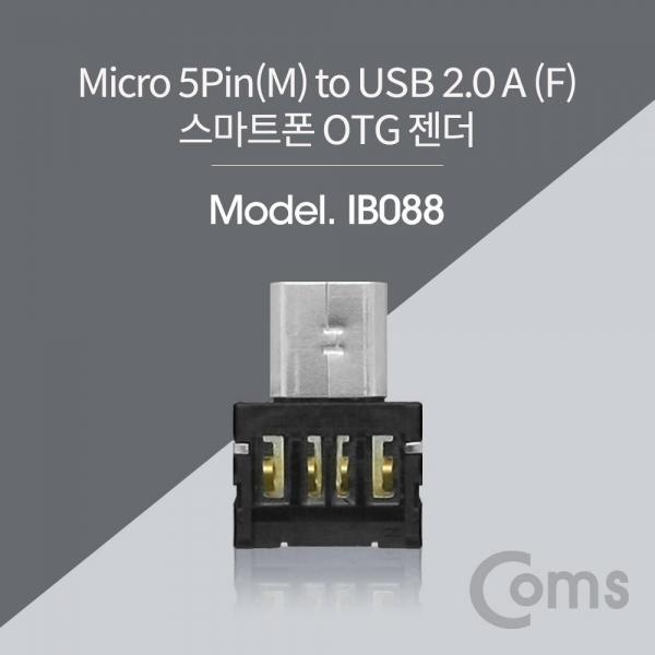 Coms 스마트폰 OTG 젠더 Micro 5Pin (M) USB A (F) Short 마이크로 5핀 IB088