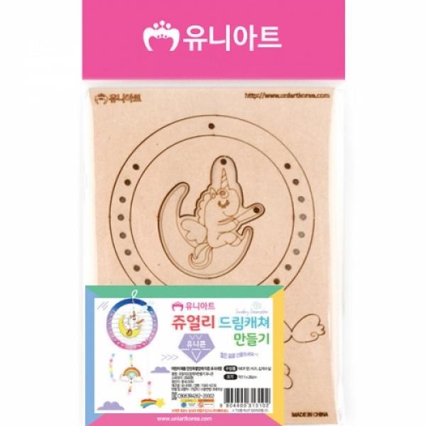 2800 쥬얼리드림캐쳐만들기 유니콘