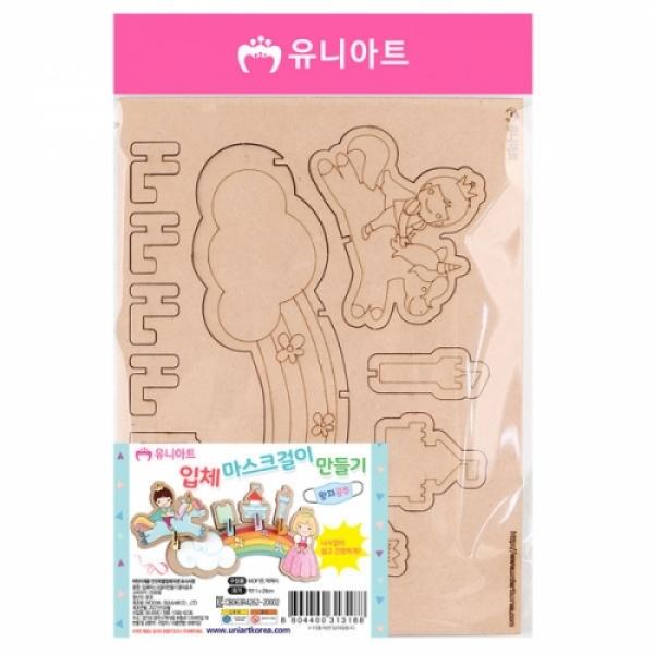 2500 입체마스크걸이만들기 왕자공주
