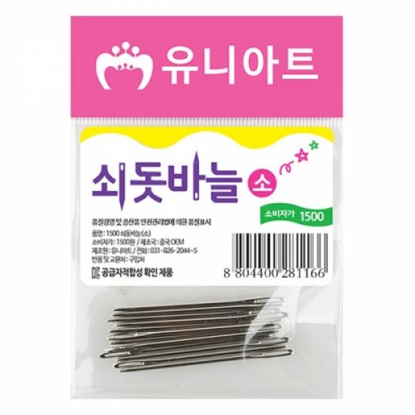 1500쇠돗바늘 소