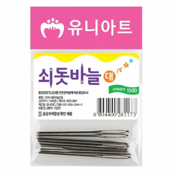 1500 쇠돗바늘 대