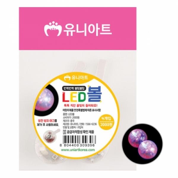 2500 LED볼