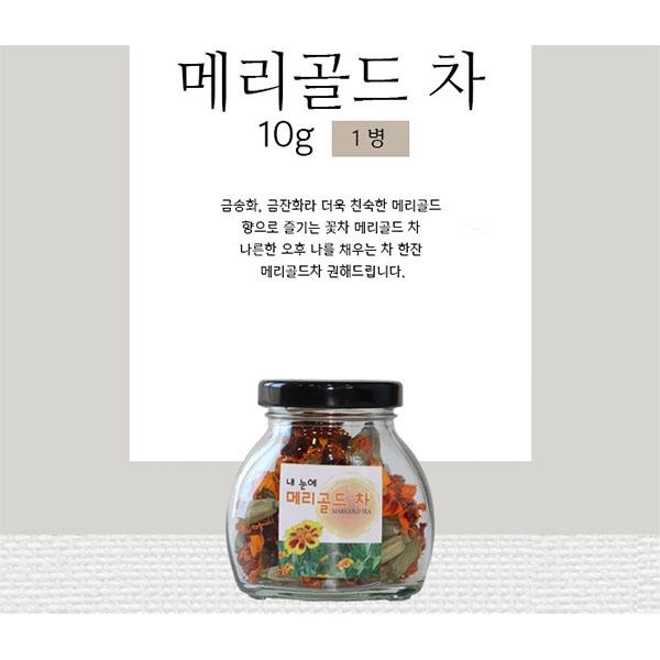 내눈에 메리골드차 10g