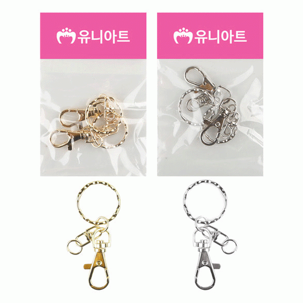 유니 1500 열쇠고리