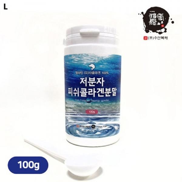 저분자 피쉬콜라겐분말 100g