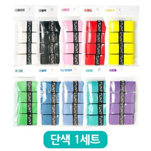 그립테이프 단색 4개입 1세트