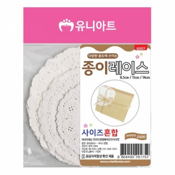 2500 종이레이스 사이즈혼합