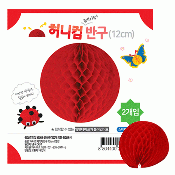 유니 2700 허니컴페이퍼 반구12cm