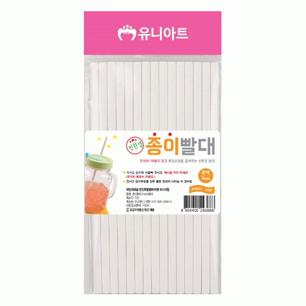 유니 종이빨대