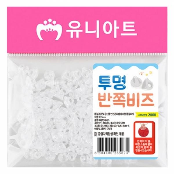 2000 투명반쪽비즈 7mm