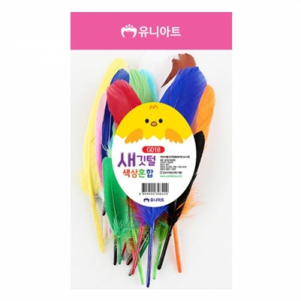 3000 새깃털 크기색상혼합