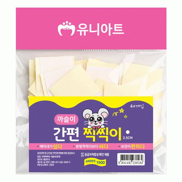 유니 1500 간편찍찍이2.5cm