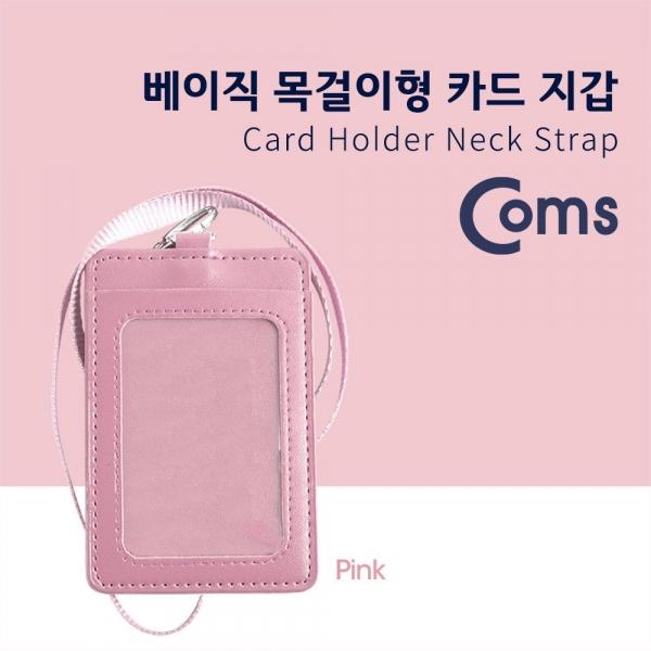 Coms 카드지갑 목걸이 Pink BT168