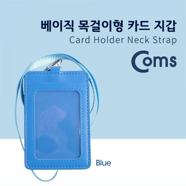 Coms 카드지갑 목걸이 Blue BT169