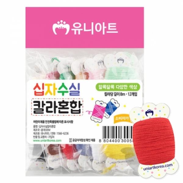 9500 십자수실 칼라혼합