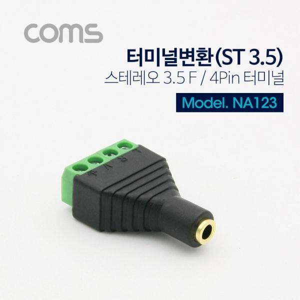 Coms 터미널 변환(ST 3.5) 스테레오 3.5(F) 4Pin 터미널 NA123