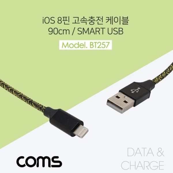 Coms 아이폰 8Pin 패브릭 케이블 90cm USB 2.0 A to 8Pin 충전 데이터전송 BT257