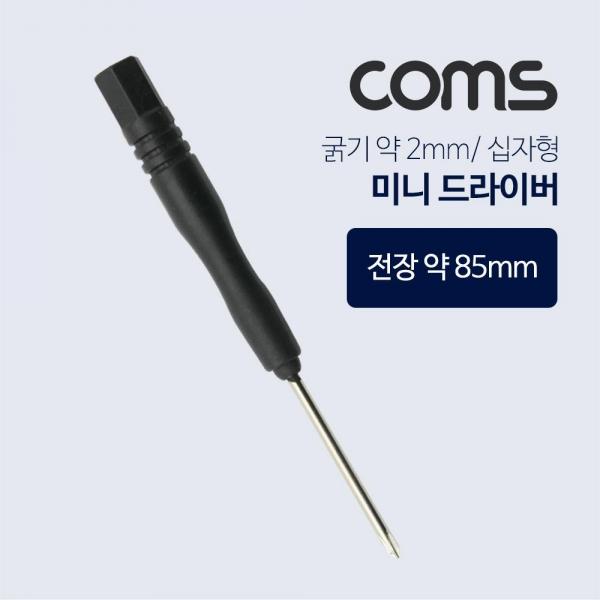 Coms 미니 드라이버(십자) Black 십자형 BF166