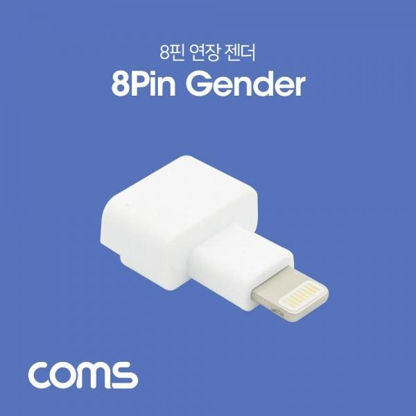 Coms 아이폰 8Pin 젠더 White ID592