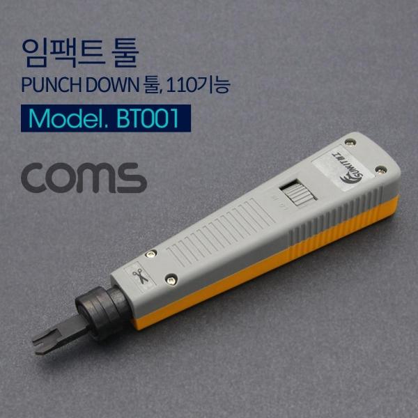 Coms 임팩트 툴 PUNCH DOWN 툴 110기능 TOOL BT001