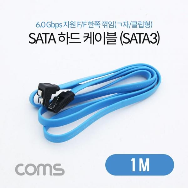 Coms SATA3 하드(HDD) 케이블 6Gbps 클립 플랫 Flat 한쪽꺾임(꺽임) 블루 1M ND731