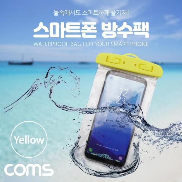 Coms 스마트폰 방수팩 6형 호환 물놀이 바다 안심 목걸이 BF185