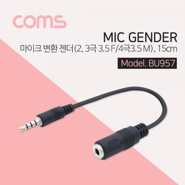 Coms 마이크 변환 젠더 4극 3.5 (M) 2 3극 3.5 (F) 15cm Black BU957