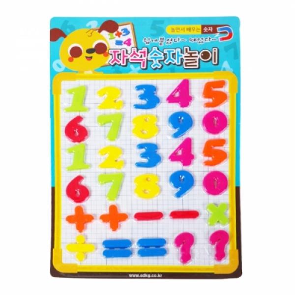 3000 자석숫자놀이