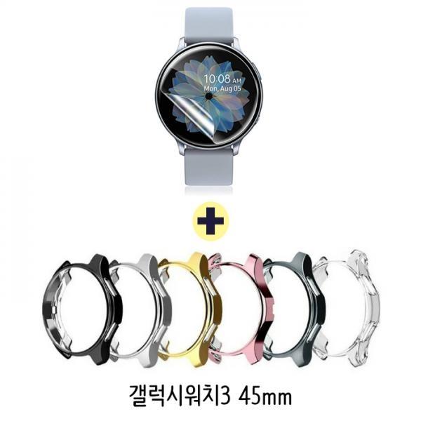 UBAcc 갤럭시워치3 45mm 젤리 케이스+TPU 보호필름 1매