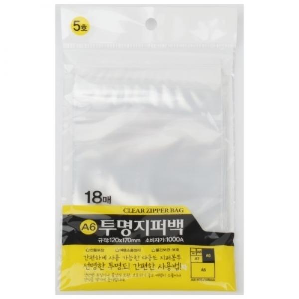 뉴투명지퍼백 5호 [A6 15매] [랜덤]