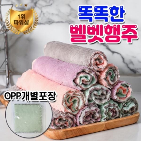1000 벨벳행주 [랜덤]