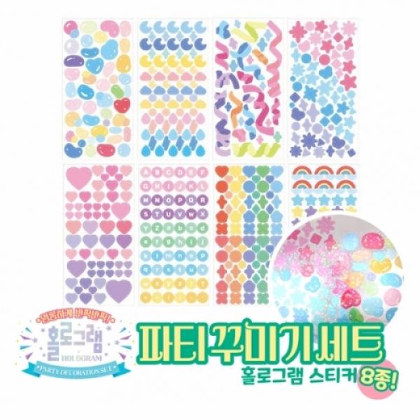 1000 홀로그램파티꾸미기스티커