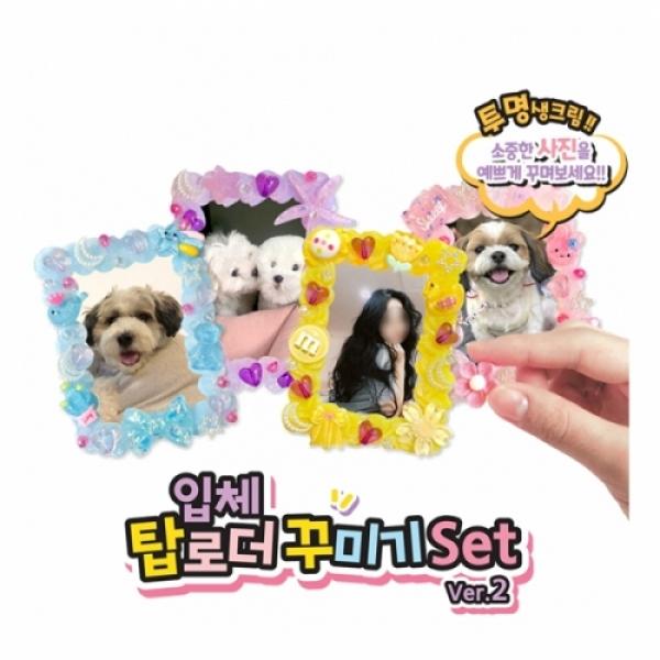 6000 입체탑로더꾸미기세트 ver2