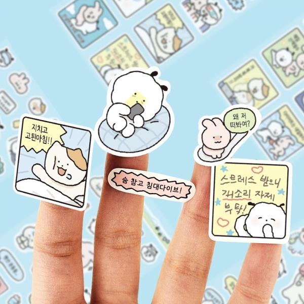 뽀작뽀작 극한일상 리무버 씰