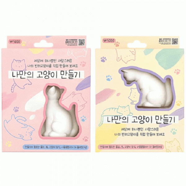 5000 나만의고양이만들기 [랜덤]