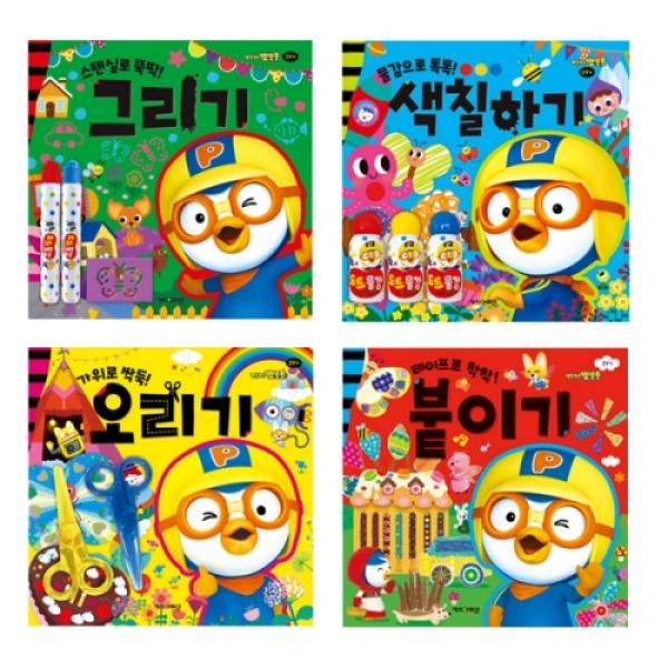 9000 뽀로로미술놀이